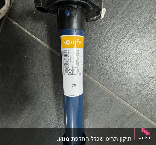 מנוע חשמלי לתריסים עם תווית מותג סומפי